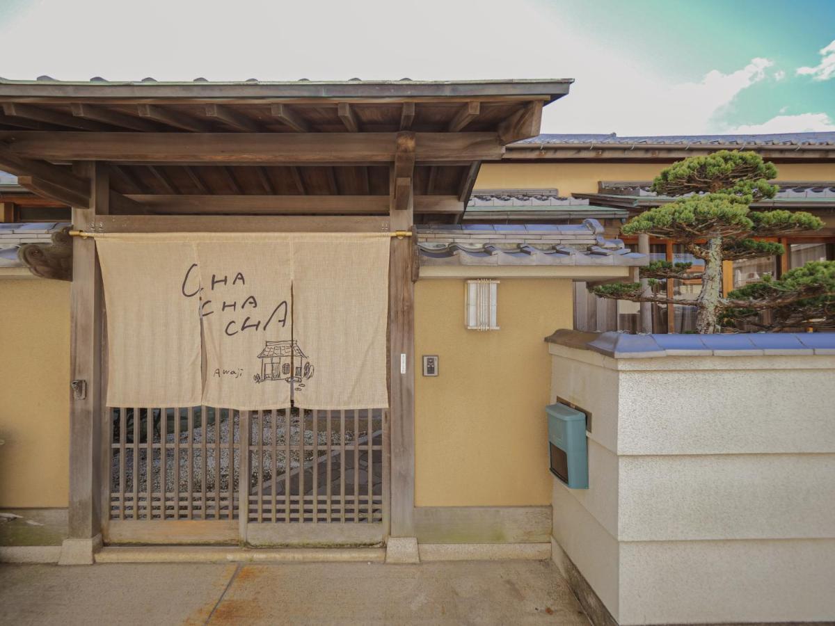 古民家ゲストハウス Chachacha Awaji Dış mekan fotoğraf