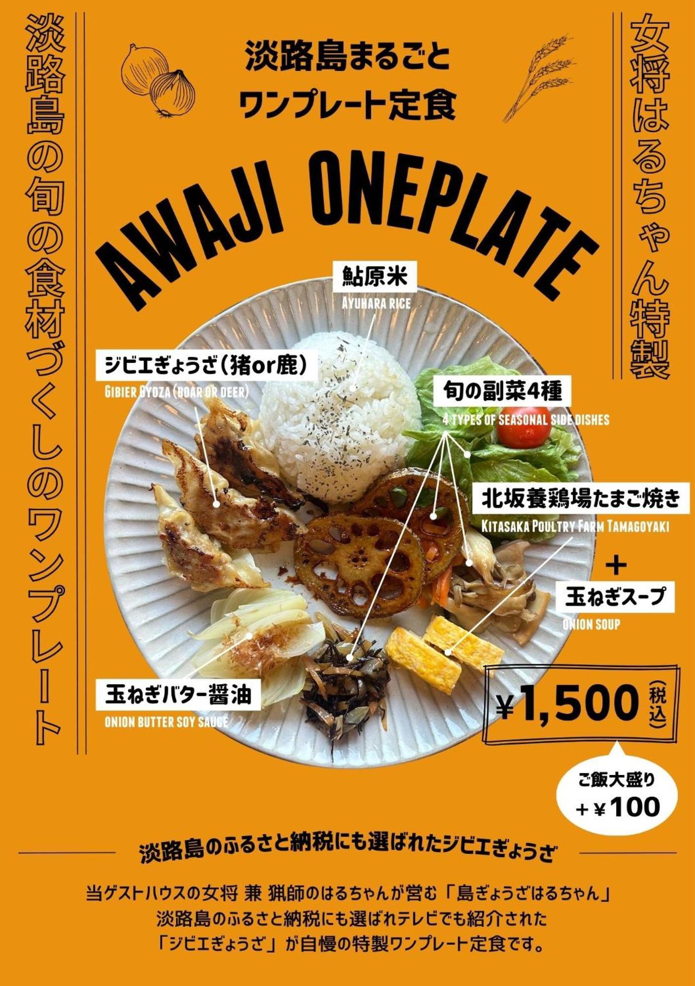 古民家ゲストハウス Chachacha Awaji Dış mekan fotoğraf